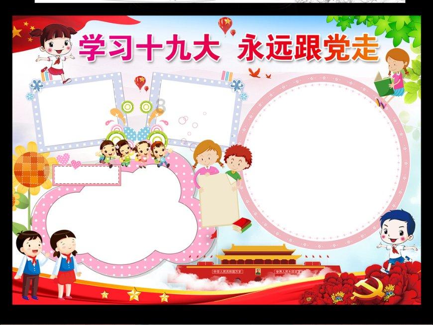 光明大陆